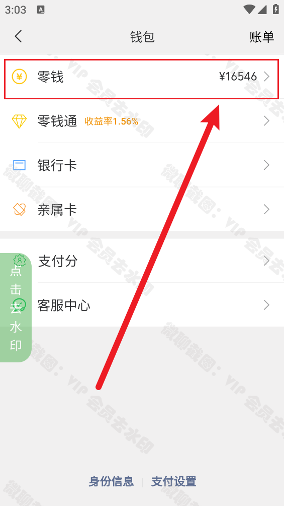 微聊截图制作神器