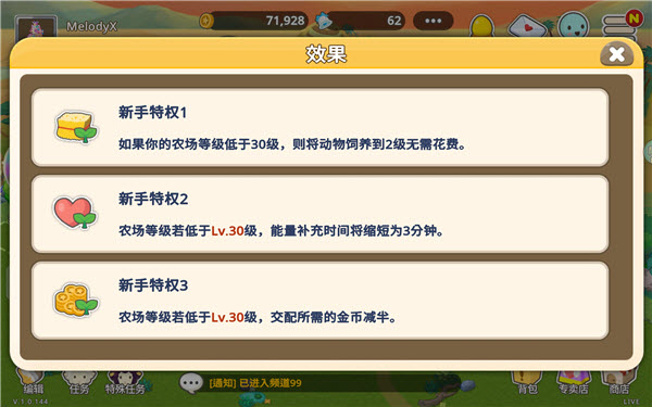 迷你农场重制版