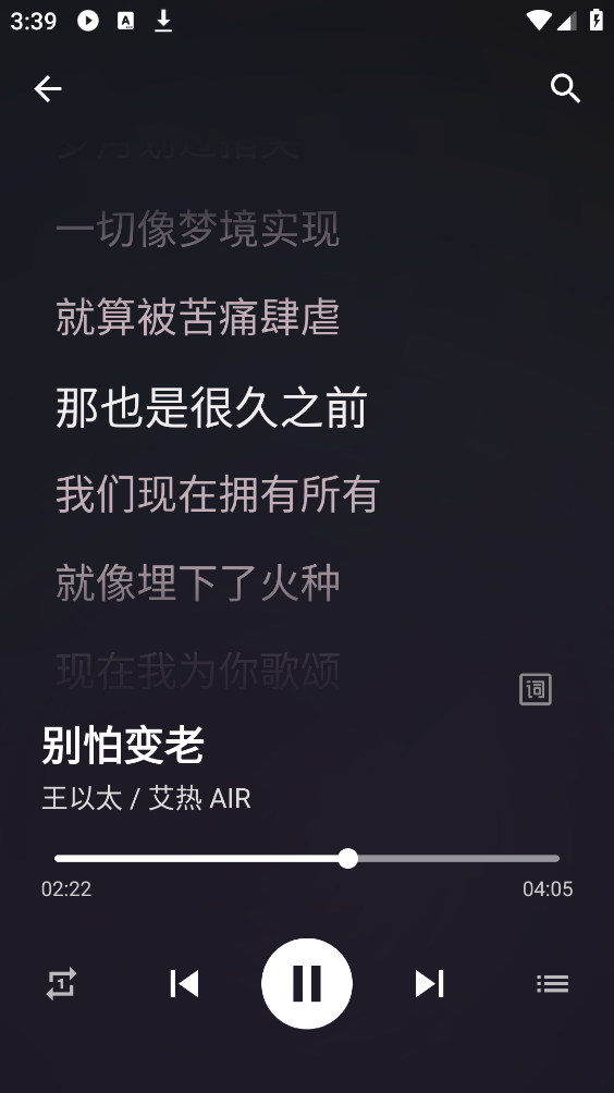 白羊音乐截图4