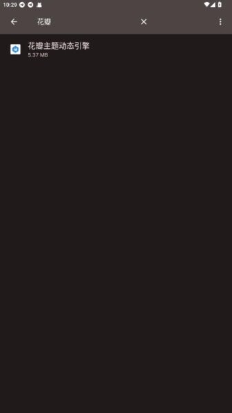 花瓣主题动态引擎截图3