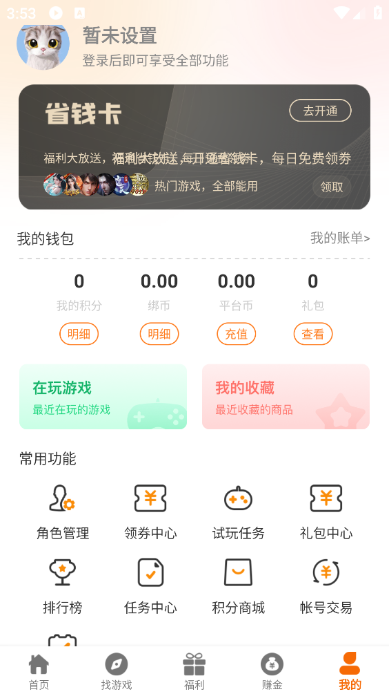 诺游截图5
