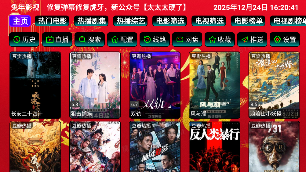 兔年影视仓截图2