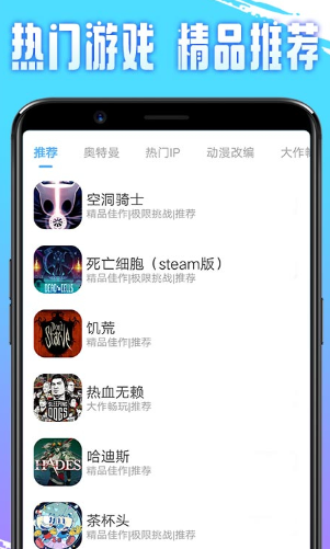 即游云电脑截图3