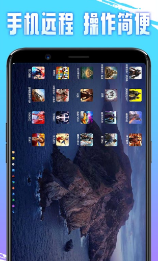 即游云电脑截图2