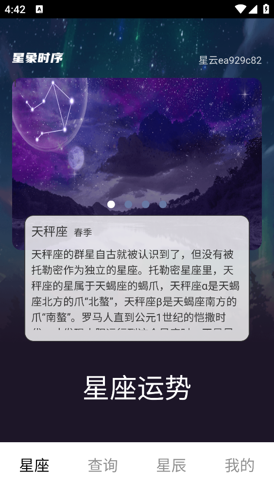 星空悠视