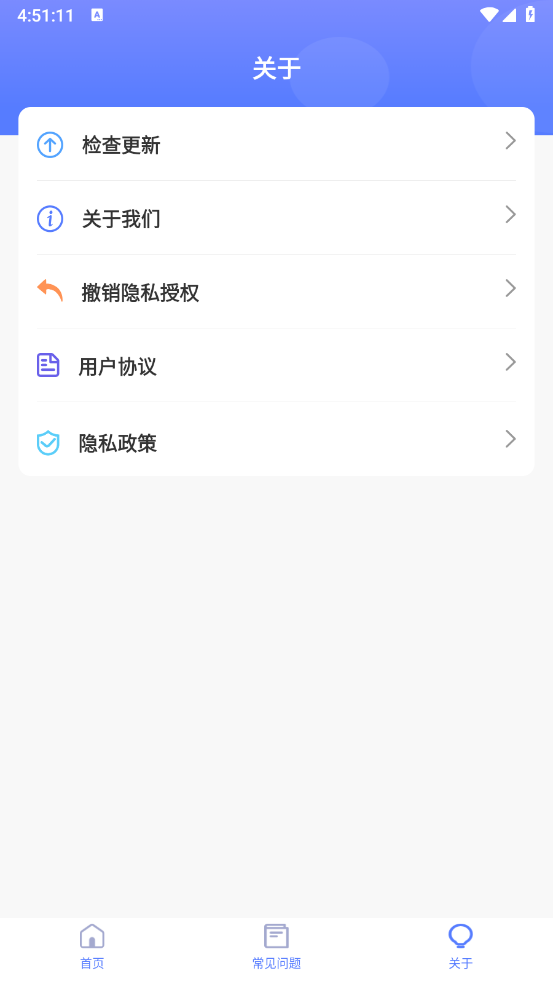 连点器触控大师截图4