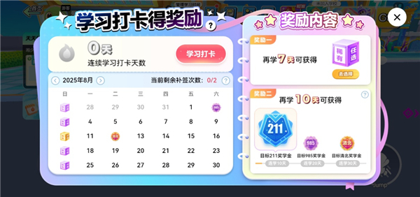 英语天天练截图5