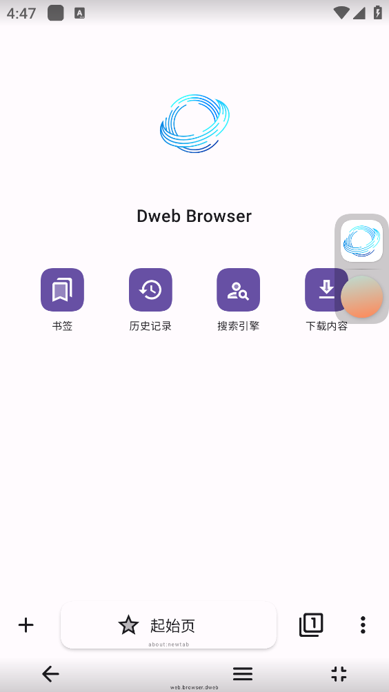 自由穿梭浏览器官方版截图4