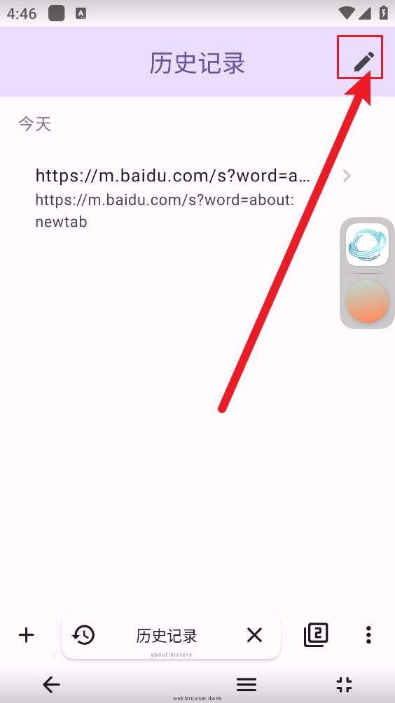 自由穿梭浏览器官方版