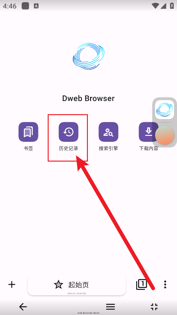 自由穿梭浏览器官方版