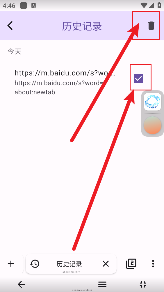 自由穿梭浏览器官方版