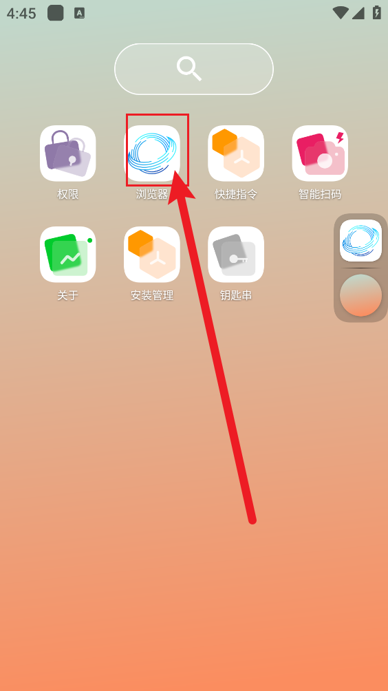 自由穿梭浏览器官方版