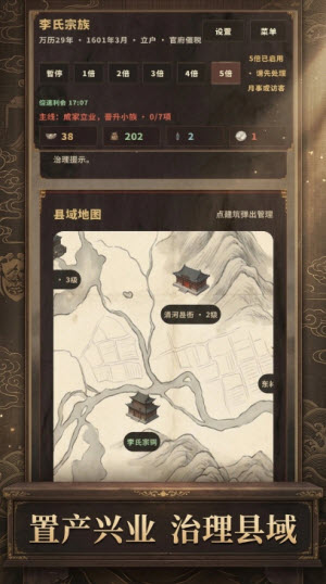 大明浮生志3