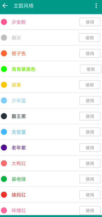 语音合成plus截图4