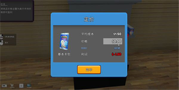 我的卡牌店模拟器