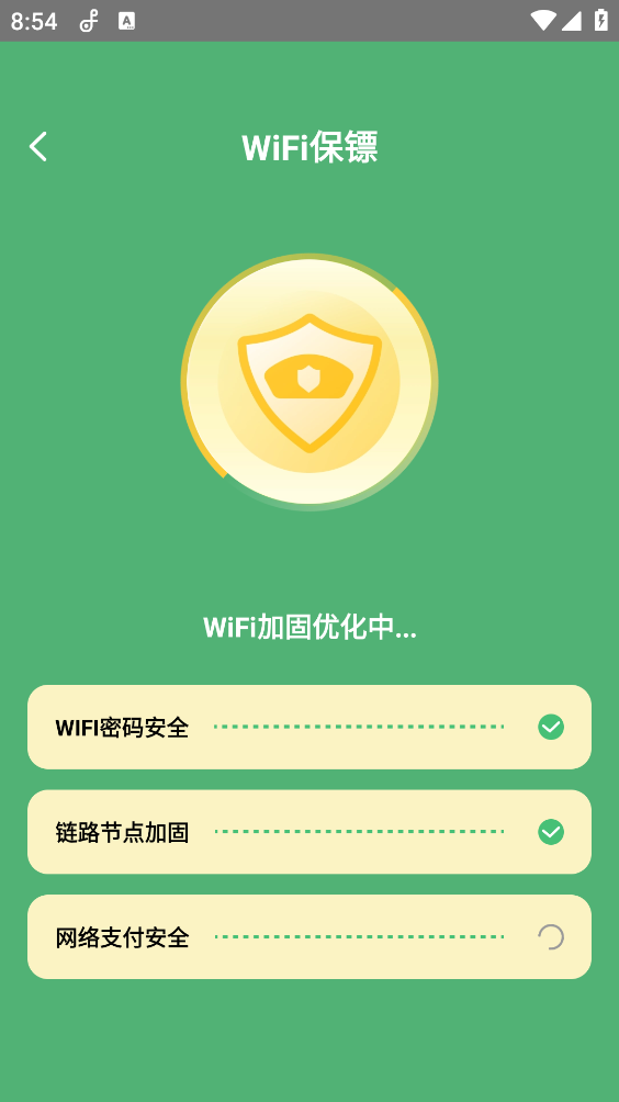 荷娱蜜蜂WiFi截图2