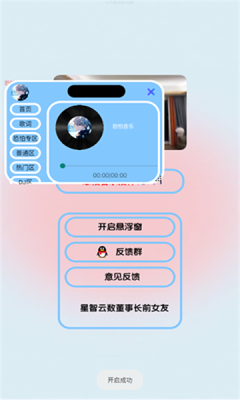 恐怕音乐截图5