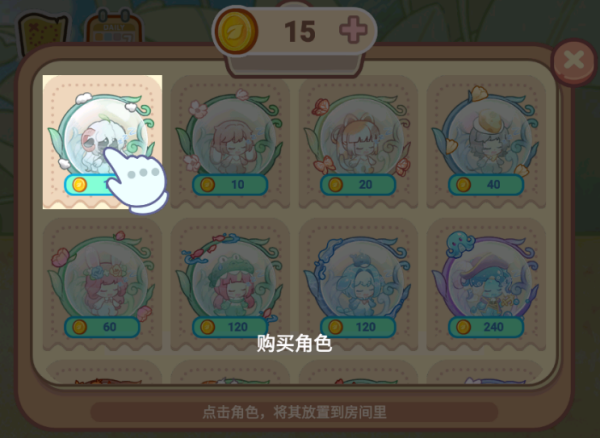 迷你小镇梦幻乐园