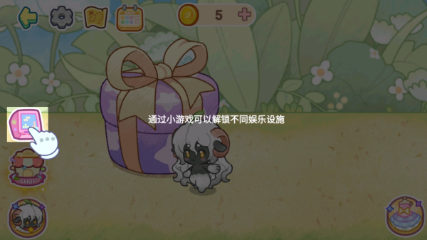 迷你小镇梦幻乐园