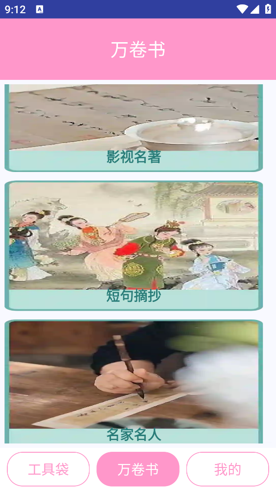 锐捷工具小帮手