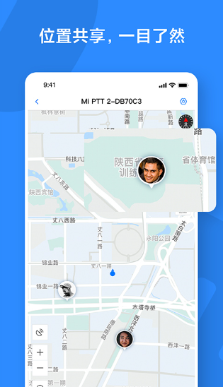 小米对讲机截图4