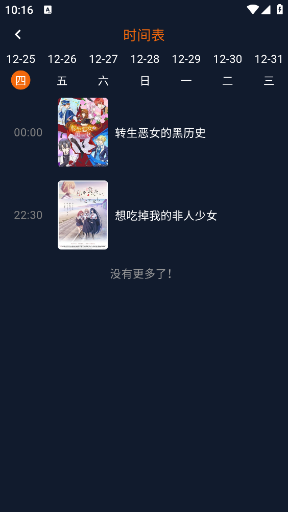 囧次元2026截图4