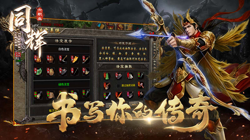 同辉六职业截图4