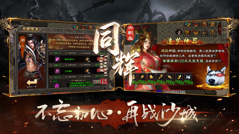 同辉六职业截图2