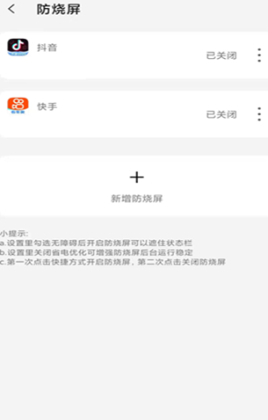 屏幕工具箱截图4