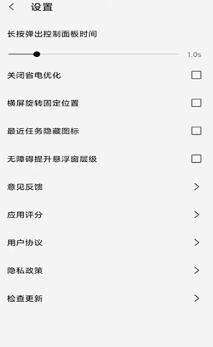 屏幕工具箱截图2