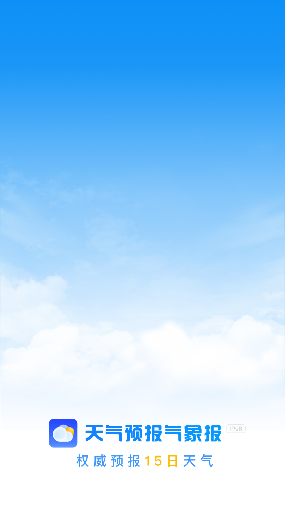 天气预报气象报截图5