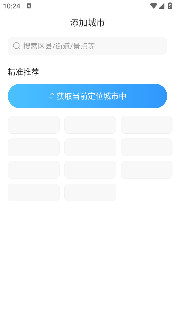 天气预报气象报