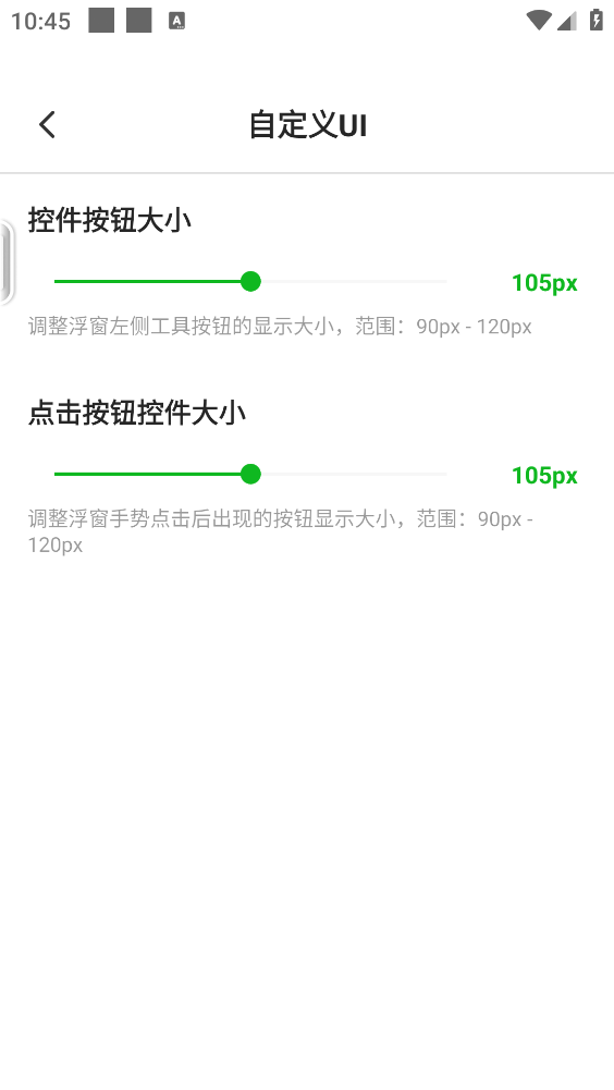 自动点击器免费版截图4