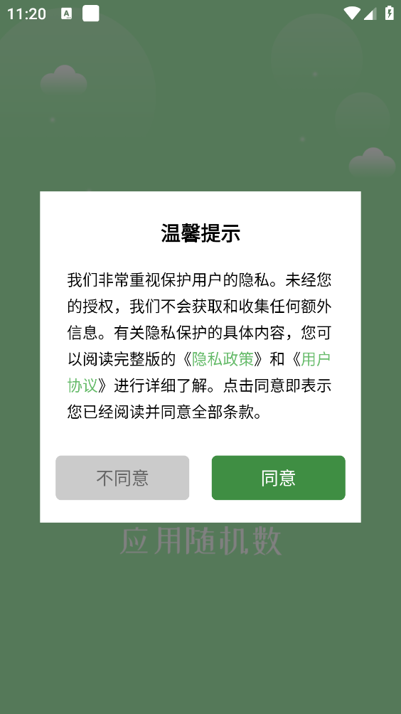 抽奖点名器最新版