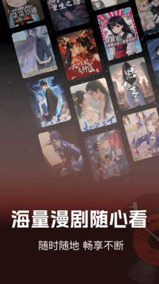 免费漫剧看截图1