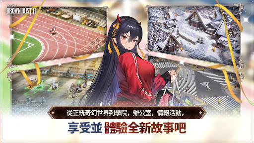 棕色尘埃2国际服截图4