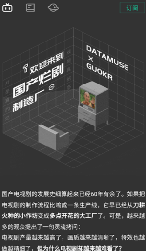 自动剧本生成器