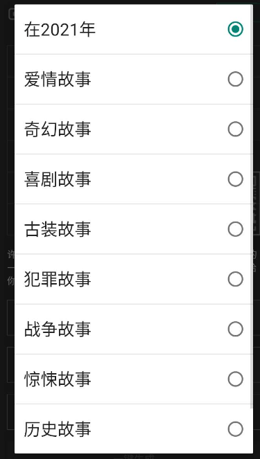 自动剧本生成器