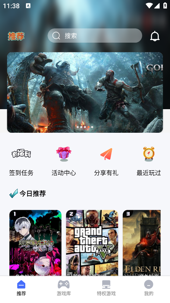 易点玩云游戏截图2