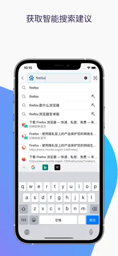 火狐浏览器截图5