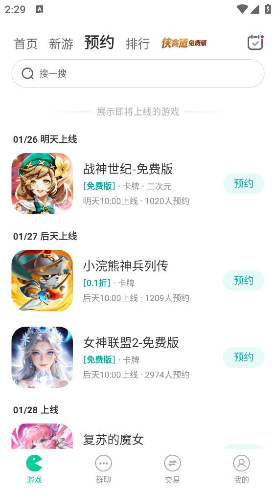 小7手游最新版截图3