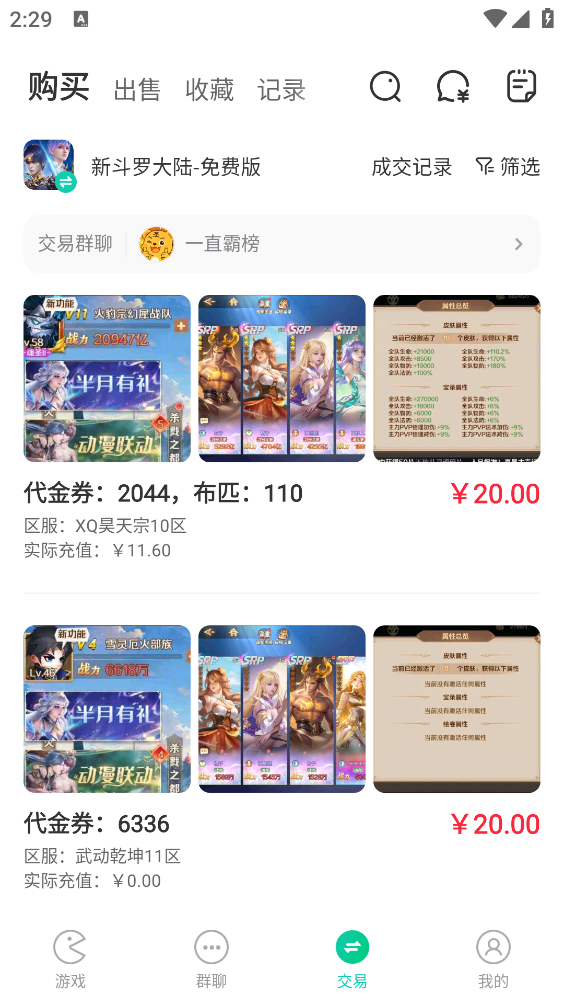 小7手游最新版截图5