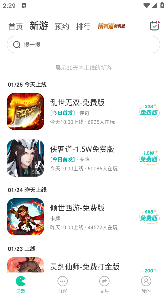 小7手游最新版截图2