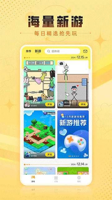 7k7k游戏盒截图1