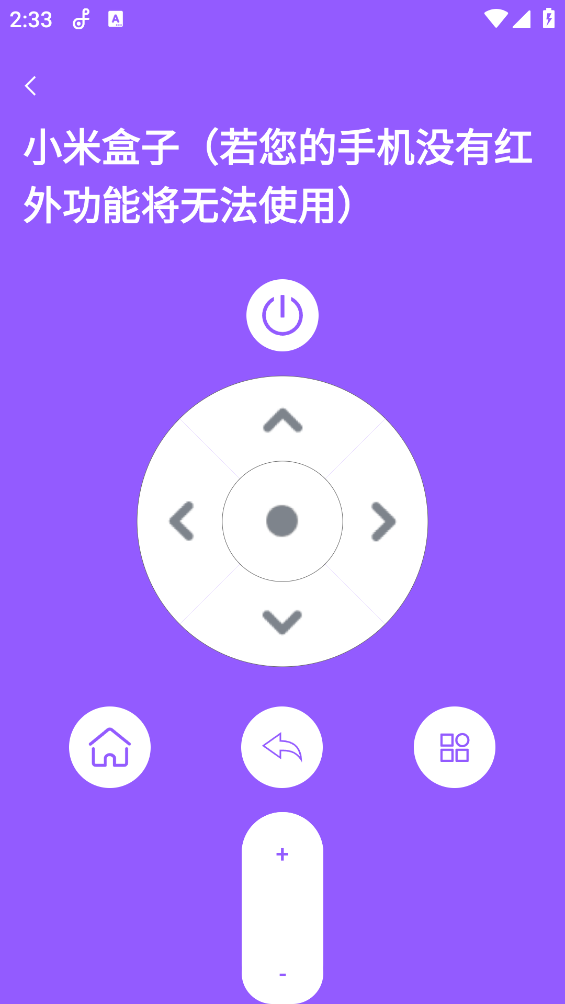 万能电视遥控器截图4