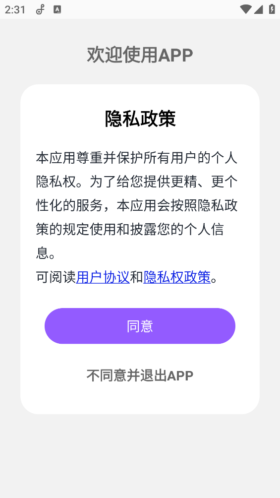 万能电视遥控器