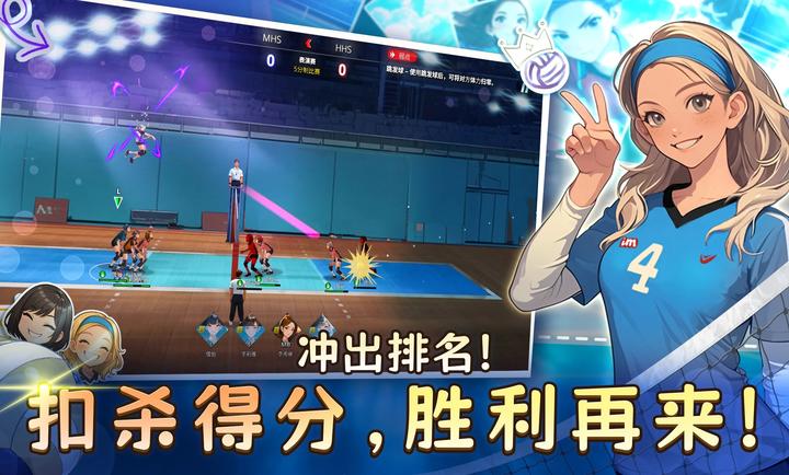 热血排球少女截图3
