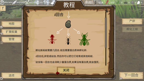 最后的蚂蚁汉化版