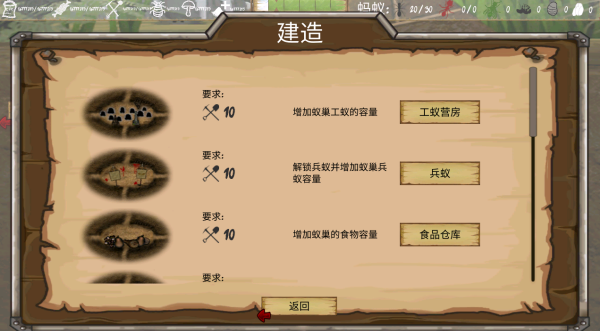 最后的蚂蚁汉化版