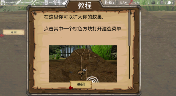 最后的蚂蚁汉化版